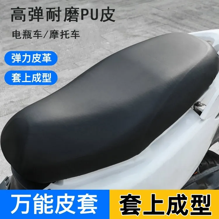 【电动车坐垫】踏板车坐垫套防水防晒加厚四季通用摩托电动车座垫套
