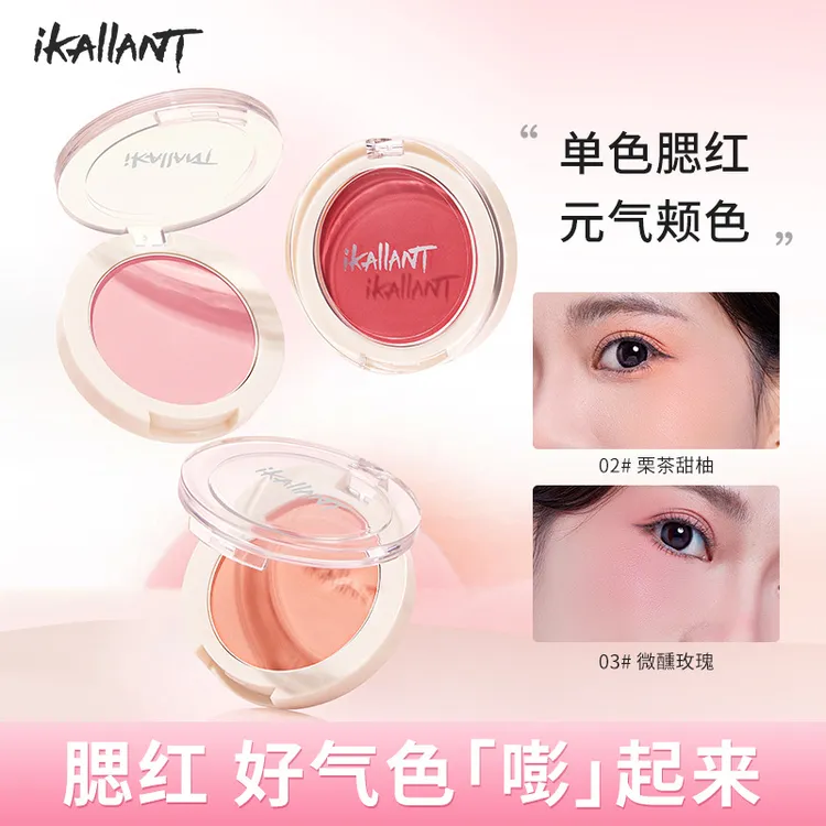 【kk专属】云纱幻彩嫩颜腮红单色眼颊两用哑光提亮膨胀色裸妆胭脂