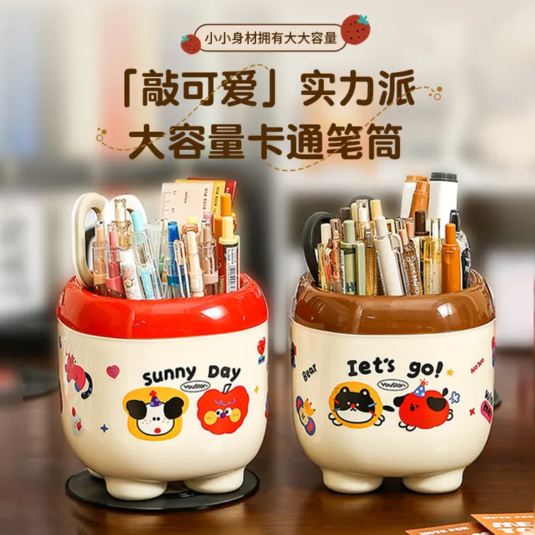 可爱笔筒ins高颜值桌面收纳盒diy创意笔筒义乌笔筒塑料儿童卡通