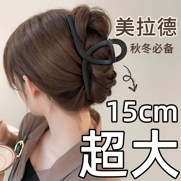 美拉德抓夹超大号15cm女新款后脑勺盘头发抓夹鲨鱼夹气质大发夹