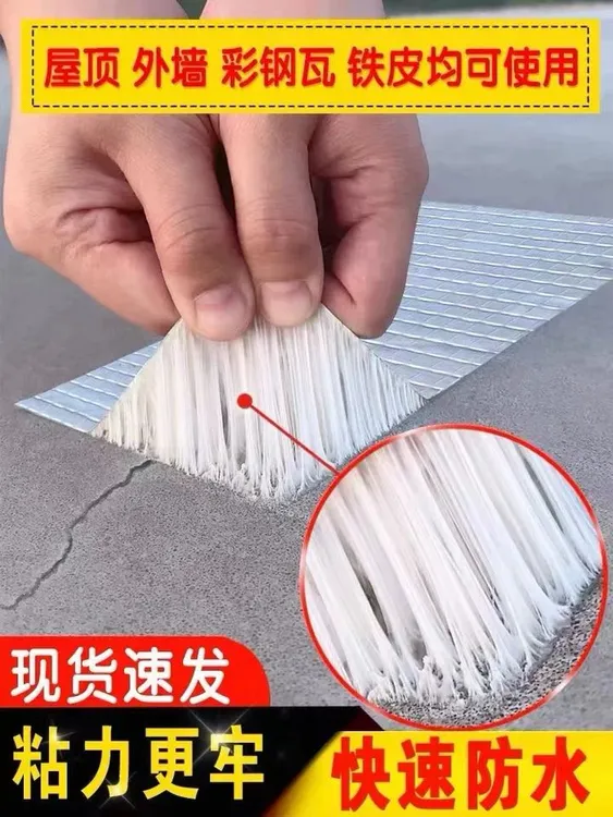 加厚铝箔丁基胶带卷材密封自粘胶条胶带防水胶补漏房顶第一名商品图