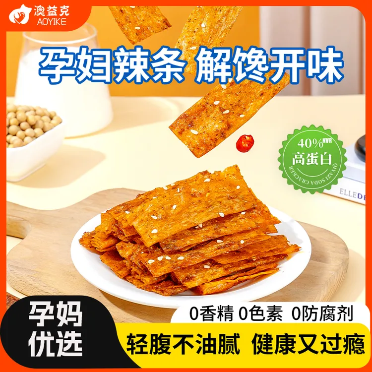 辣条孕妇零食防饿能可以吃的健康休闲食品小吃营养孕期小零食手工