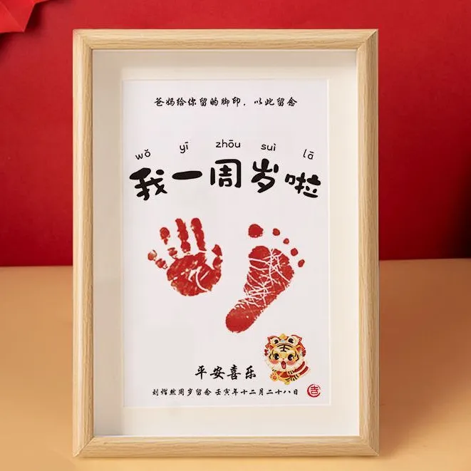 宝宝满月周岁手足印印泥相框龙年抓周纪念品手脚印周岁生日布置