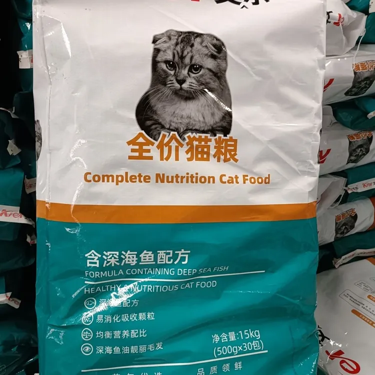 艾尔猫粮10kg海洋味牛肉味解馋猫星期六成猫粮深海鱼英短美短布偶