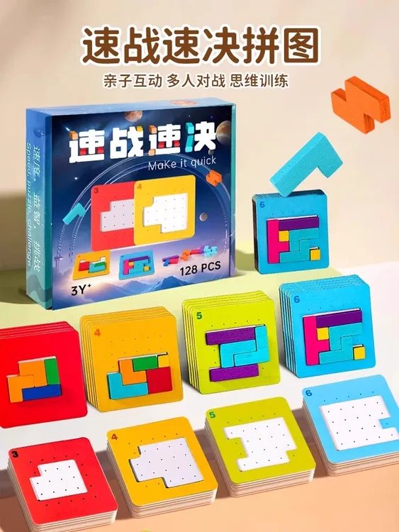 【亲子互动】速战速决亲子双人拼图对战益智思维教学专注桌游方