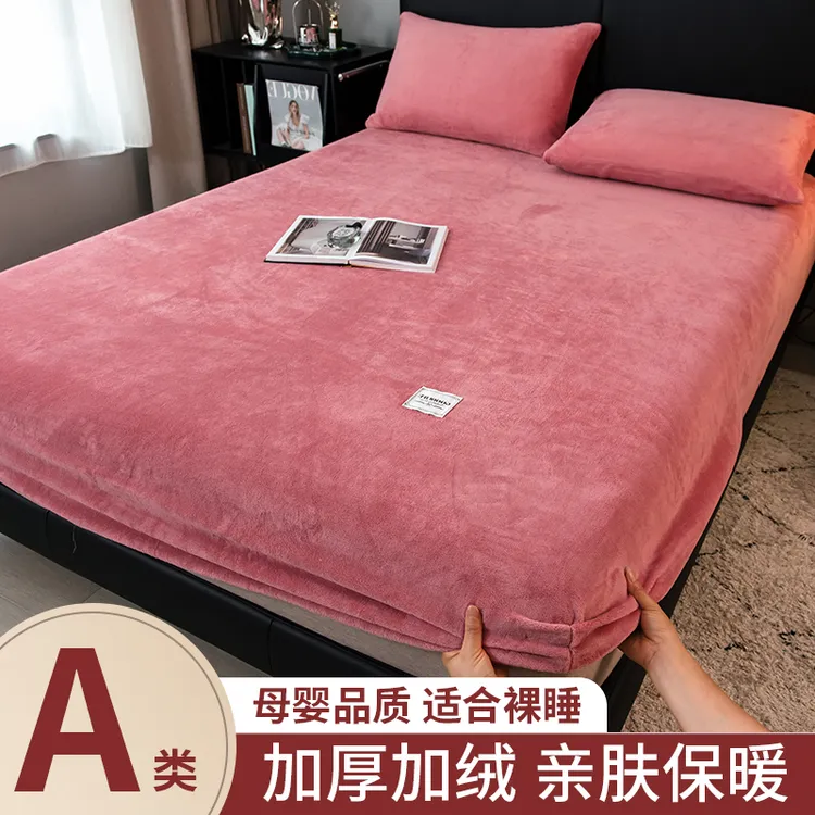 牛奶绒床罩单件冬季保暖加厚加绒床笠套床垫保护罩单人防滑床单