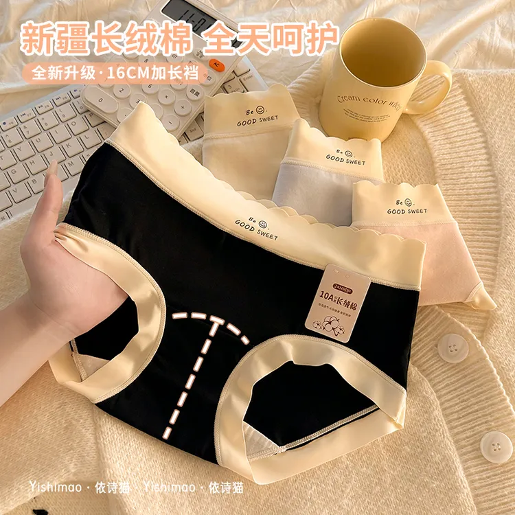 依诗猫新疆长绒棉内裤女礼盒装10A棉裆日系少女生无痕女士短裤头