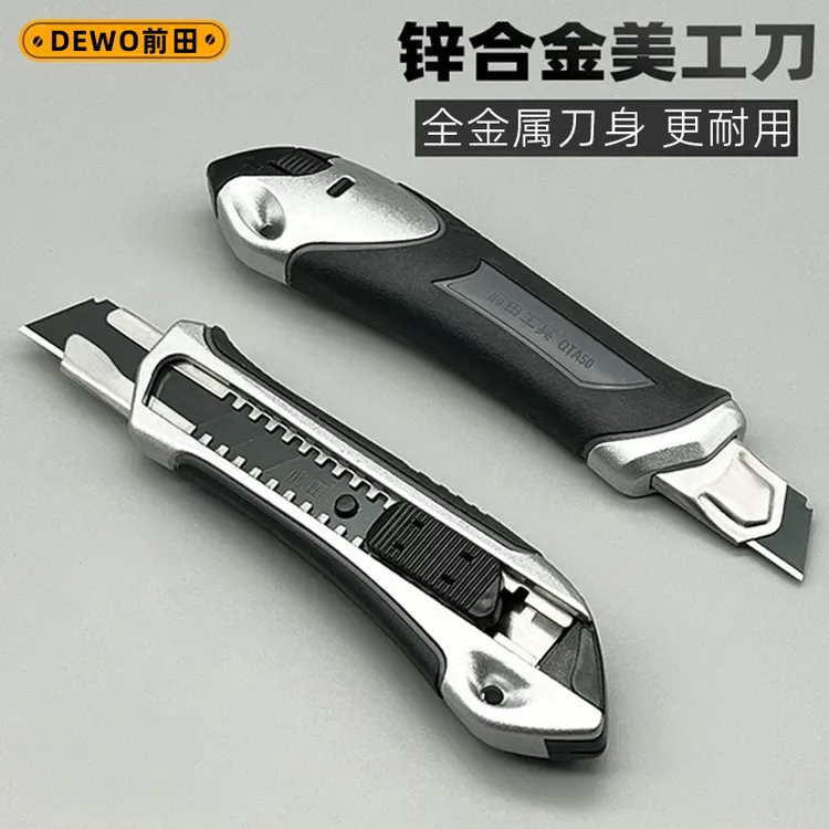 前田美工刀大号锌合金重型加厚壁纸刀裁纸刀专用工业快递刀手工刀商品图