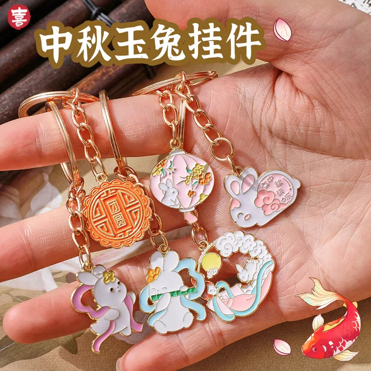 中秋节月饼玉兔钥匙扣可爱小兔子背包装饰挂件高颜值钥匙圈小礼品