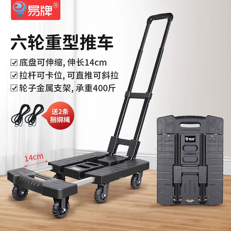 易牌手拉车载重折叠平板车搬运手推车便携小拉车拉快递拉货手拉车