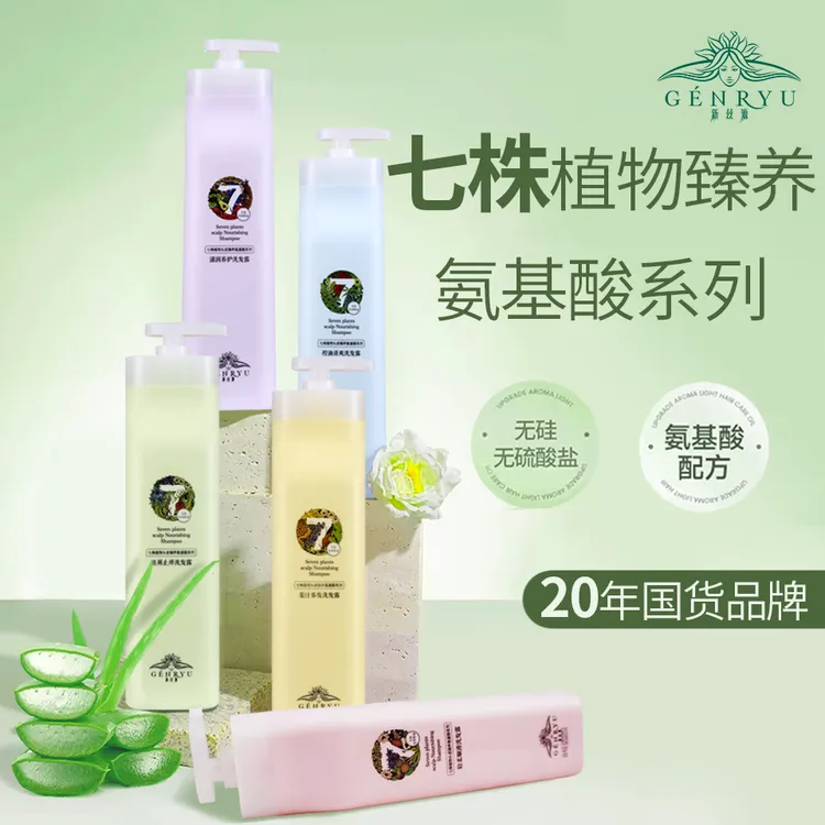 （+）新丝源去屑止痒润养洗头洗发水洗发水七株植物