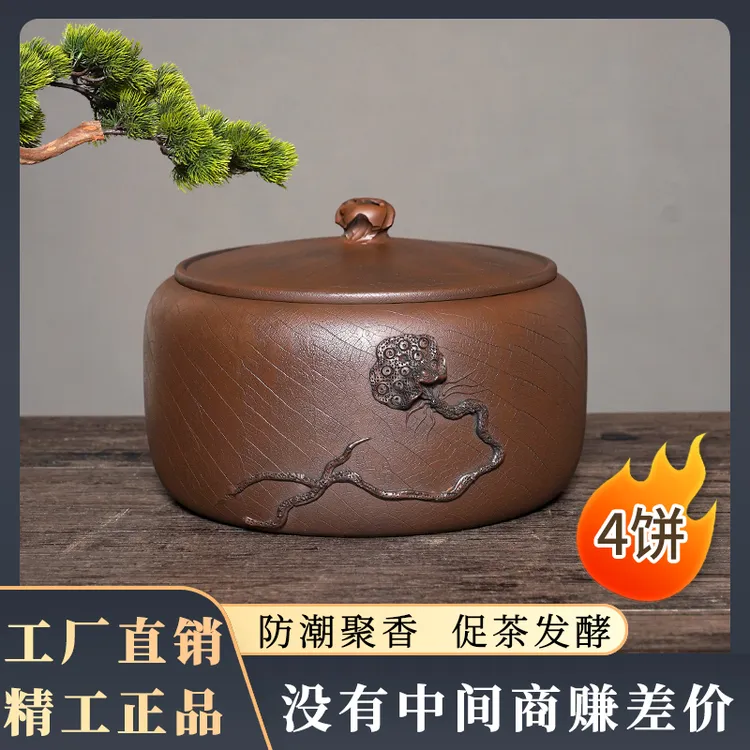 滇匠正宗云南建水紫陶菩提纹莲蓬4饼茶缸陶瓷家用密封储存普洱茶