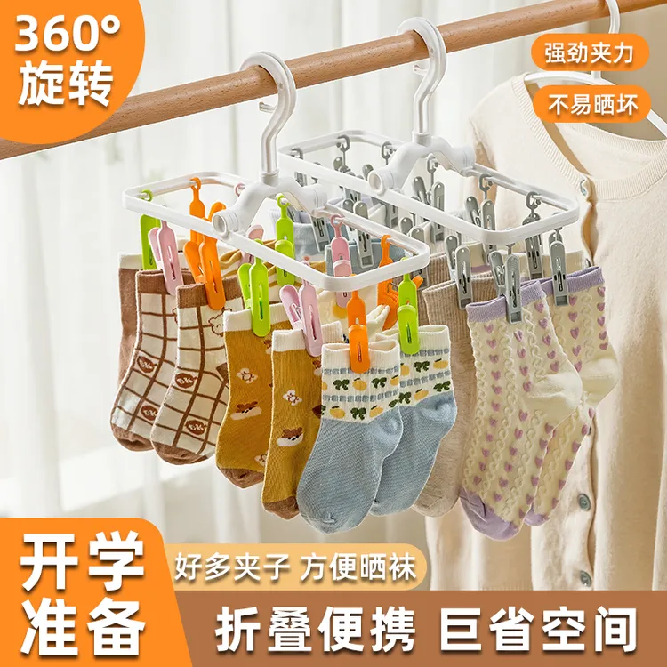 多夹子折叠衣架外出家用旅行出差袜架子学生宿舍防风袜夹子晾晒架