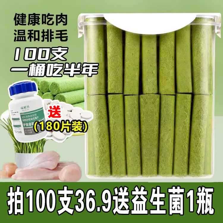 猫咪猫草棒磨牙棒宠物零食冻干【猫草磨牙猫棒】