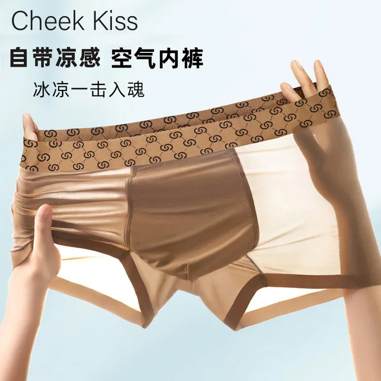 【新品官方补贴】夏季凉感因子冰丝男士平角内裤透气青年无痕底裤男
