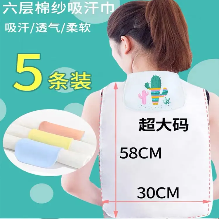 汗巾纯棉大人吸汗巾成人隔汗巾垫背儿童大号产妇汉巾全棉运动透气