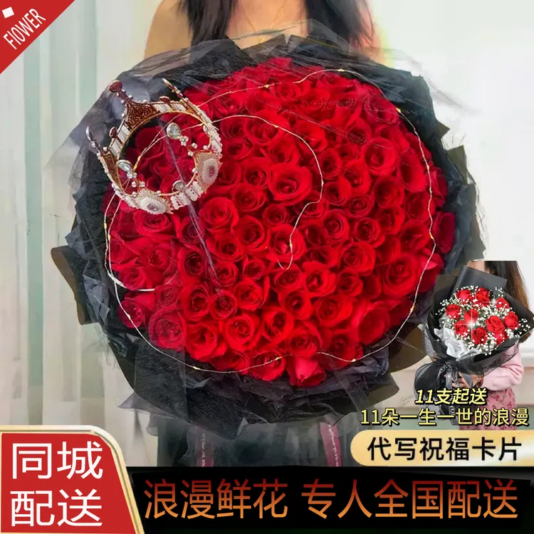 表白求婚花束同城附近同城鲜花订购同城配送鲜花同城鲜花鲜花配送