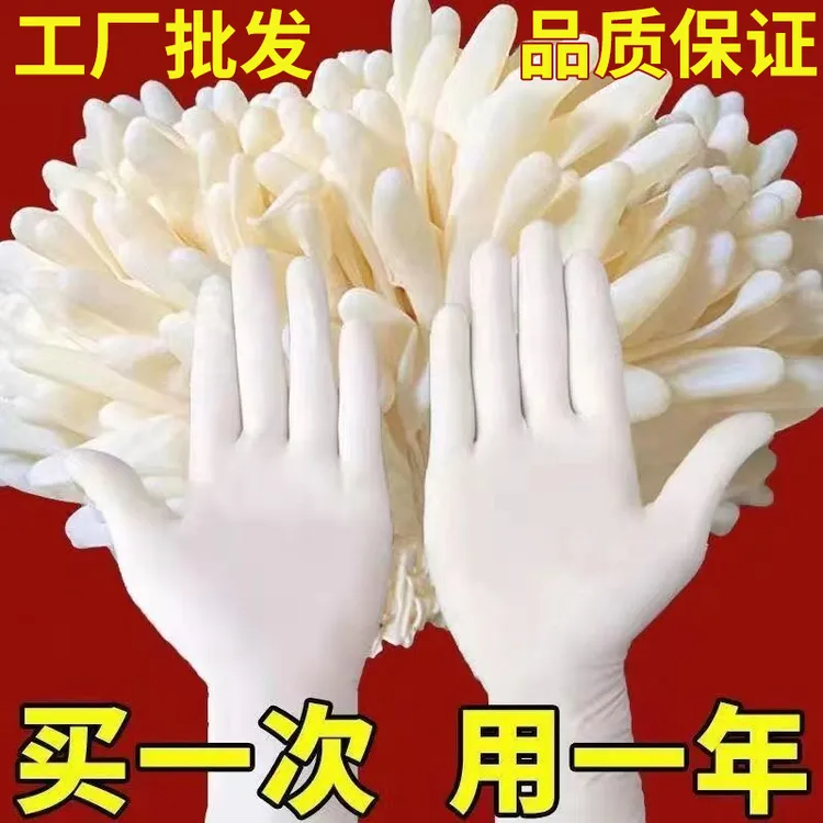 一次性家务手套防水厨房食品级白色丁腈防油耐磨工作高弹耐油加厚