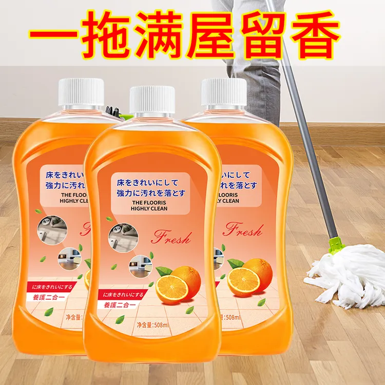 【颜妍专属3瓶】地板清洁剂瓷砖拖地多效擦地清洁木质家具