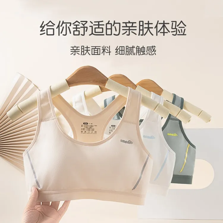少女内衣初中高中学生二三阶段青春发育期小背心少女棉运动文胸