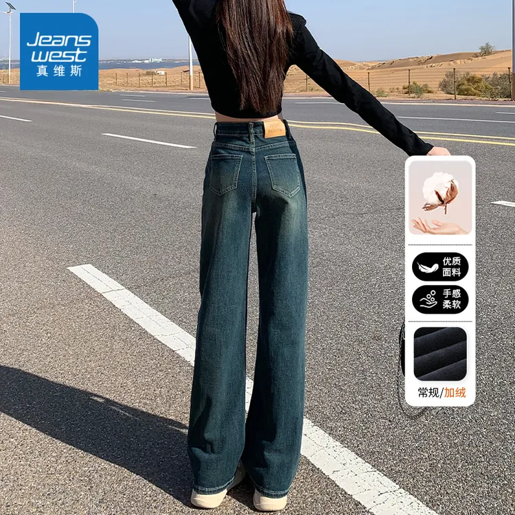 真维斯复古窄版直筒牛仔裤女秋冬季2025爆款高腰小个子宽松阔腿裤
