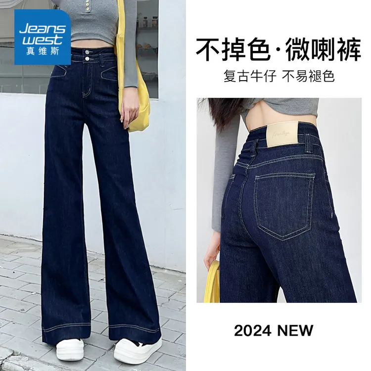 真维斯丹宁色微喇牛仔裤女秋季爆款2025新款高腰显瘦小个子喇叭裤