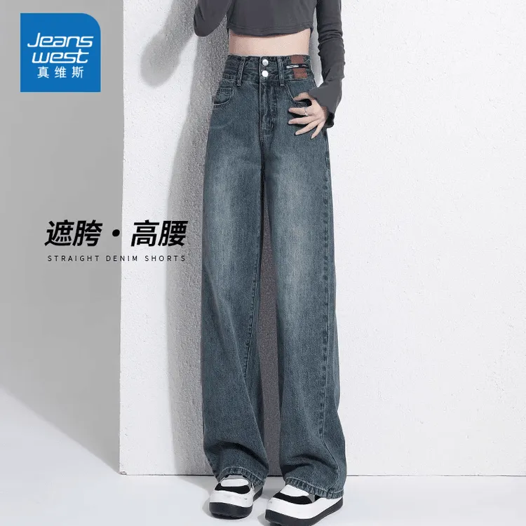 真维斯牛仔裤女2025秋季新款爆款宽松显瘦时尚百搭通勤直筒阔腿裤