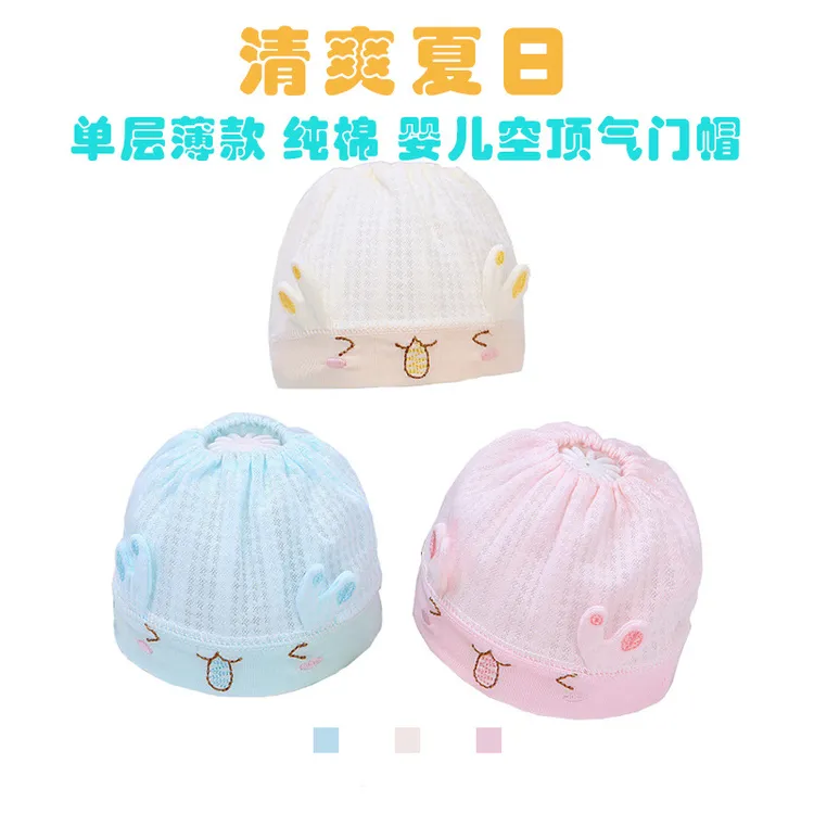 婴儿帽子夏季超薄款清爽透气新生儿空顶胎帽夏天0-1岁宝宝卤门帽