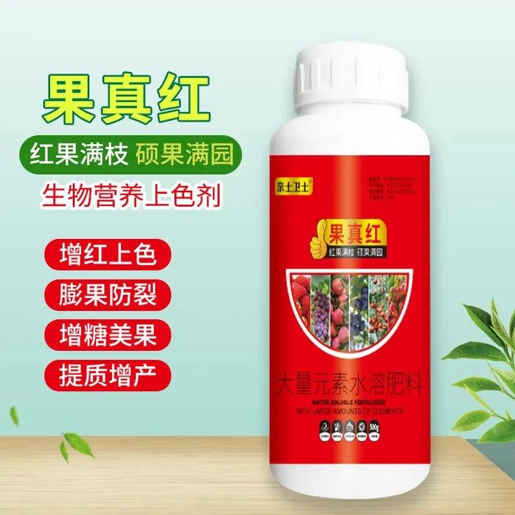  果真红上色剂 生物营养上色剂