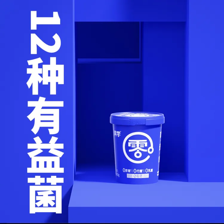 【小蓝罐】真零B420酸奶 低温冷藏发酵0添加蔗糖代糖0脂顺丰发货js