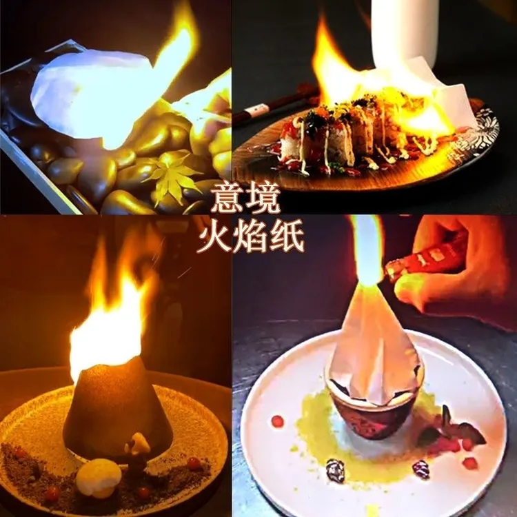 火焰纸魔术纸分子燃烧无灰纸酒店意境创意菜品火纸无味无烟可燃纸
