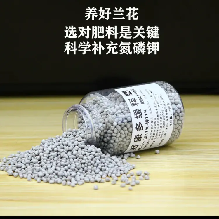 养兰花肥开花肥料缓释肥日本专用进口好康多颗粒肥花卉补充