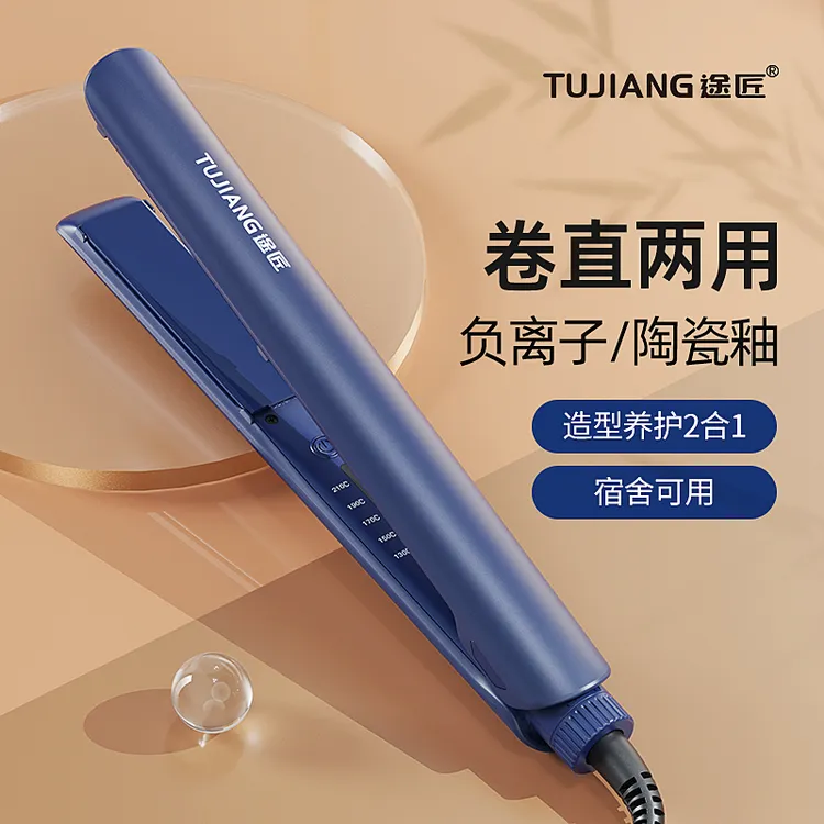 直板夹小型电夹板直发卷发两用拉直发器刘海不伤发负离子夹板家用