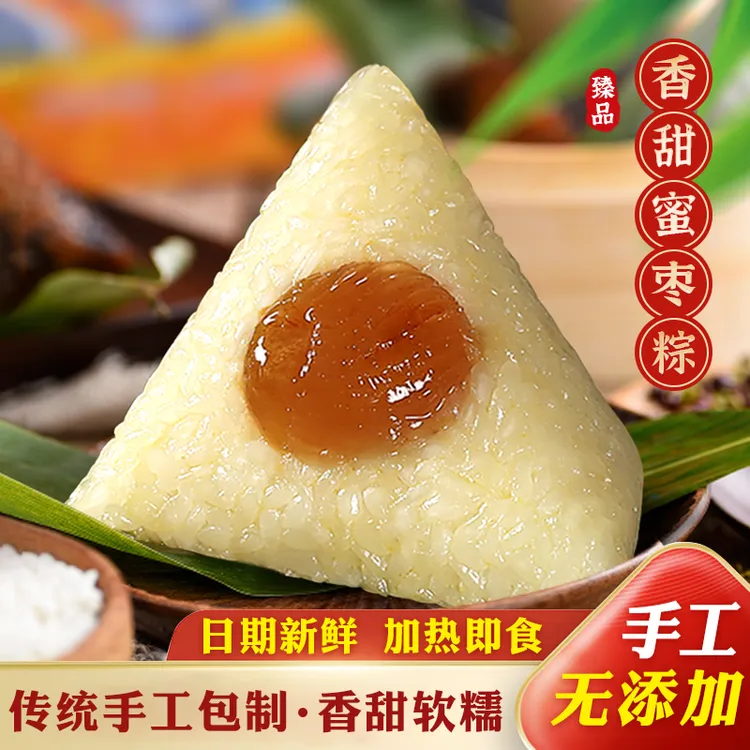 俏粽娘传统手工蜜枣粽玉米100g*10只软糯清香早餐美味臻品