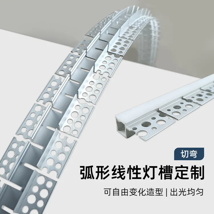 预埋款圆弧线性灯槽弧形双眼皮向上发光铝槽U型嵌入任意弯曲铝槽