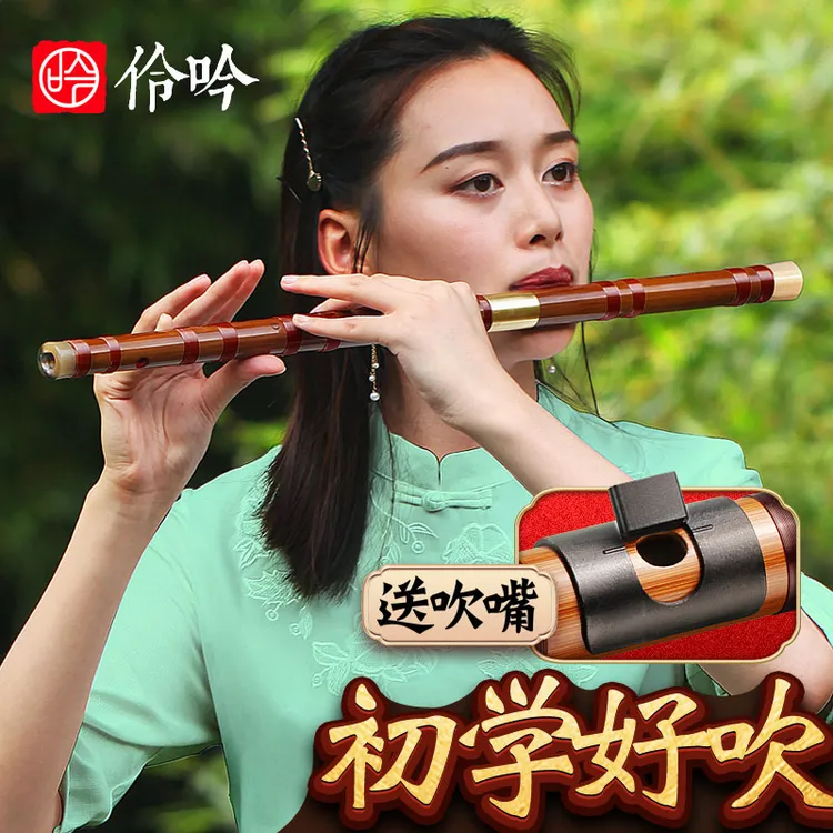 伶吟专业考级儿童初学零基础入门笛子乐器学生E演奏F调古风女横笛