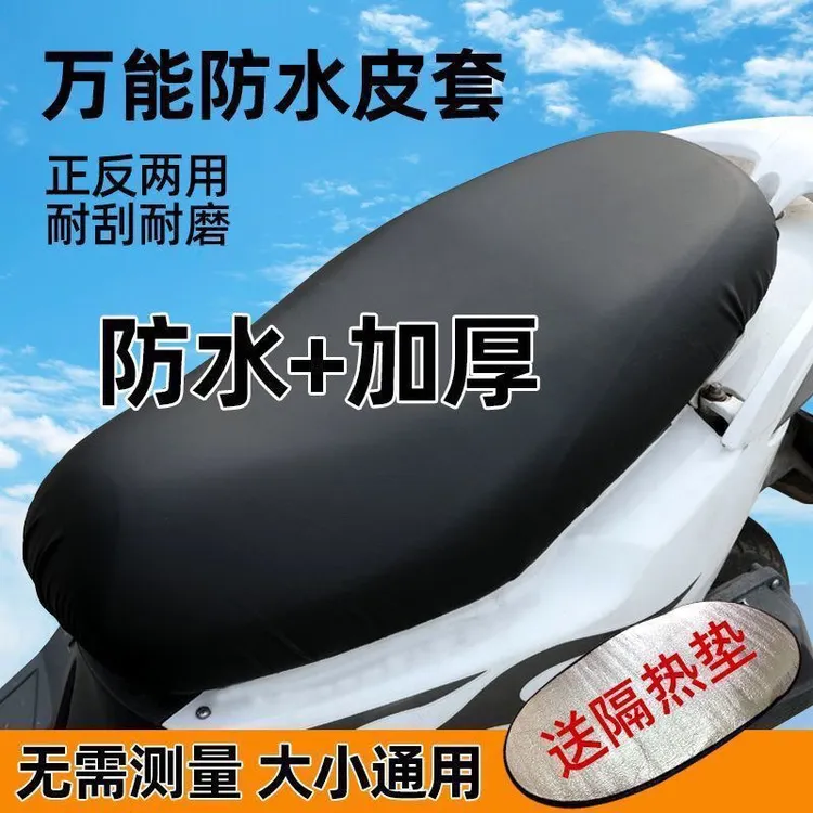 【大车通用】电动车坐垫套大号加大防水防雨防晒隔热万能皮革座套商品图