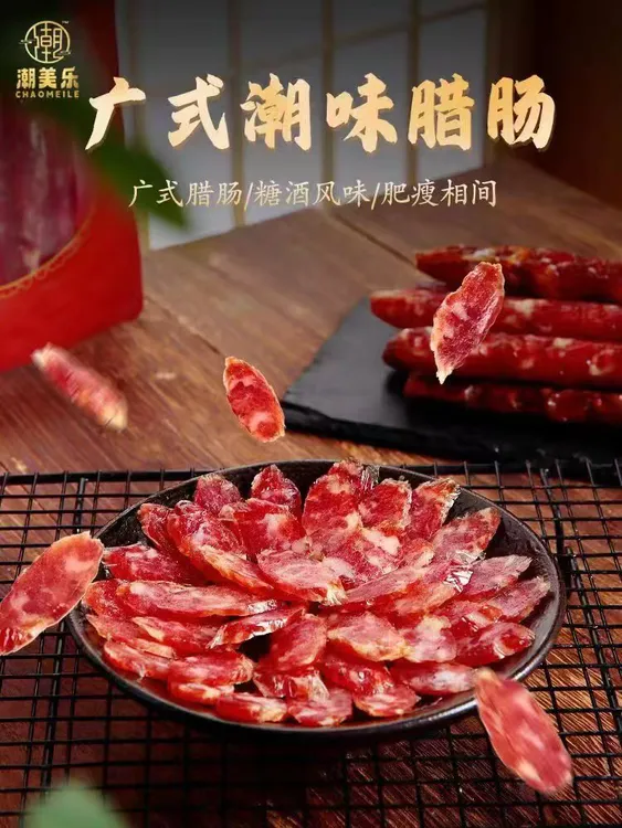 合想潮汕风味腊肠