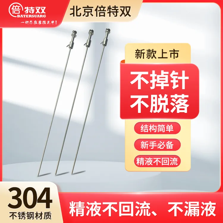  新款卡簧输精枪倍特双二代卡簧输精枪304不锈钢不掉针卡簧输精枪