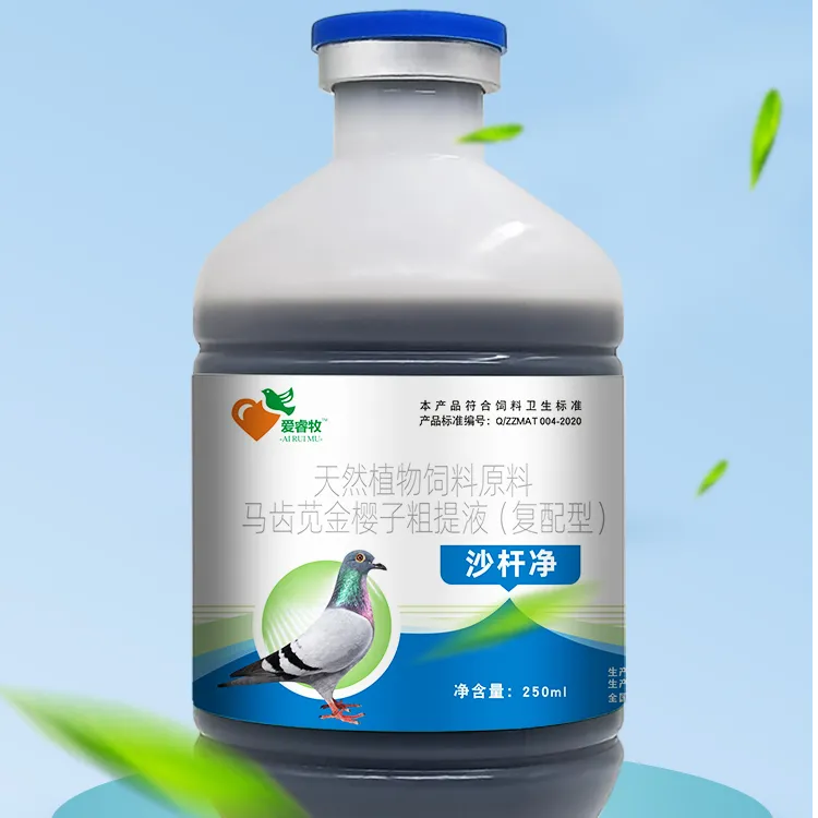 爱睿牧沙杆净天然植物