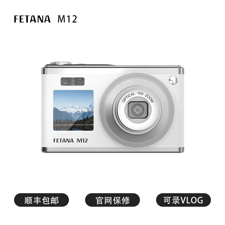 FETANA M12高清数码相机新手学生党入门级ccd相机自拍vlog微单