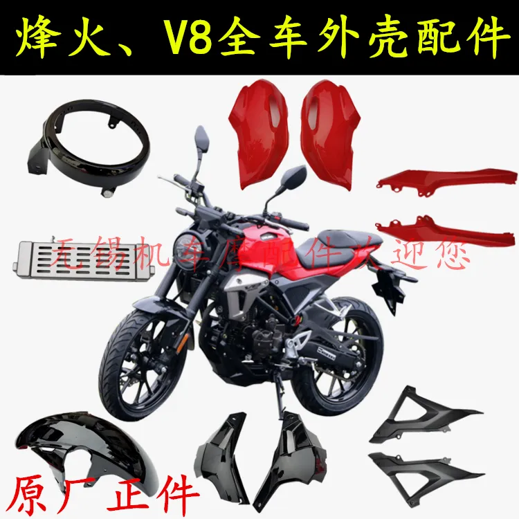 新款迅龙V8 V9复古街车cb150r国4电喷烽火摩托车外壳坐垫全车配件