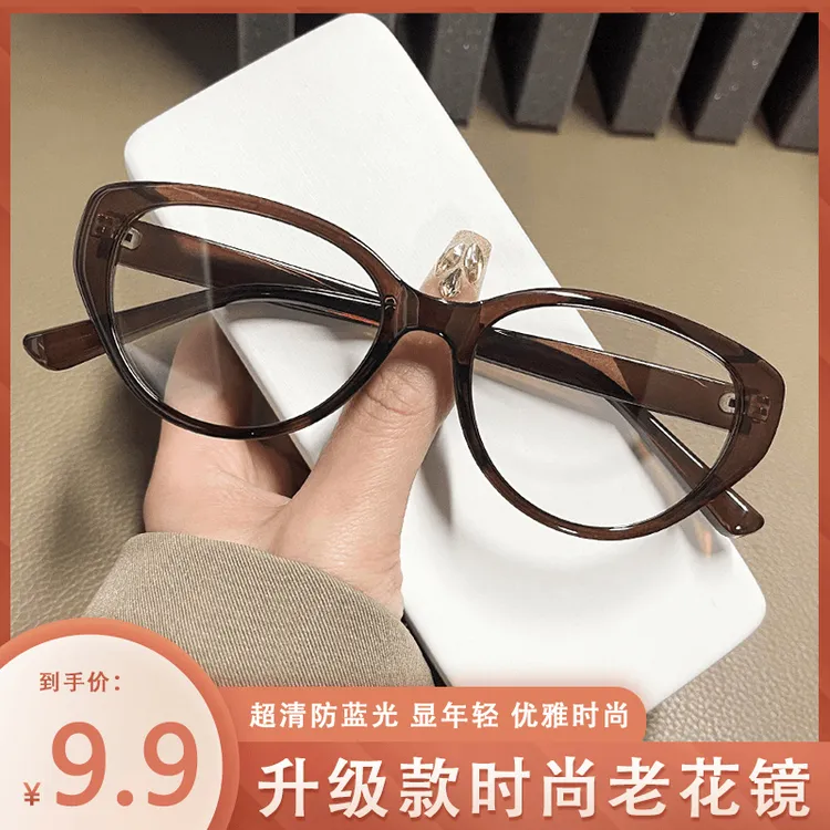【美的不像老花镜】2024款时尚减龄猫眼高清防蓝光老花镜中老年！