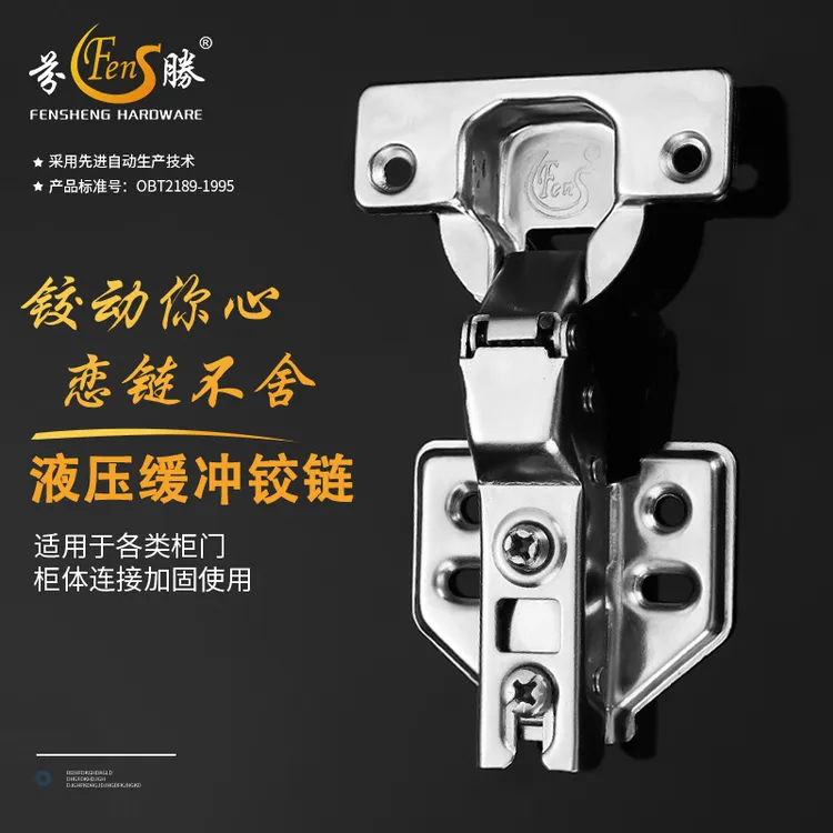 冷轧钢液压缓冲铰链加固橱柜衣柜门合页铰链高档批发五金耐用厨房