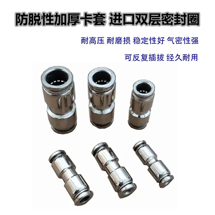 不锈钢快插接头货车尼龙管亚太管气管接头气动快速接头对接套装