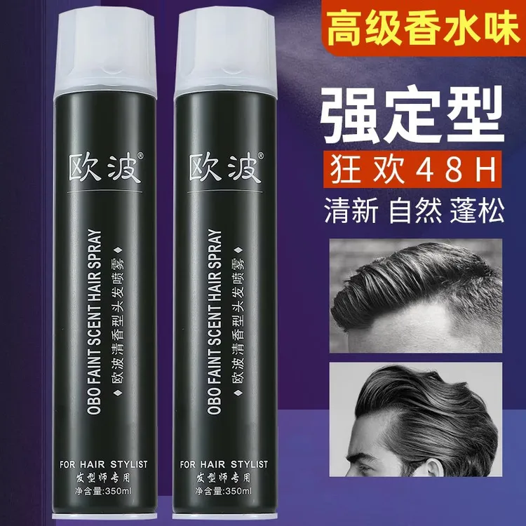理发店发胶速干定型喷雾持久清香型头发造型特硬干胶自然蓬松发泥