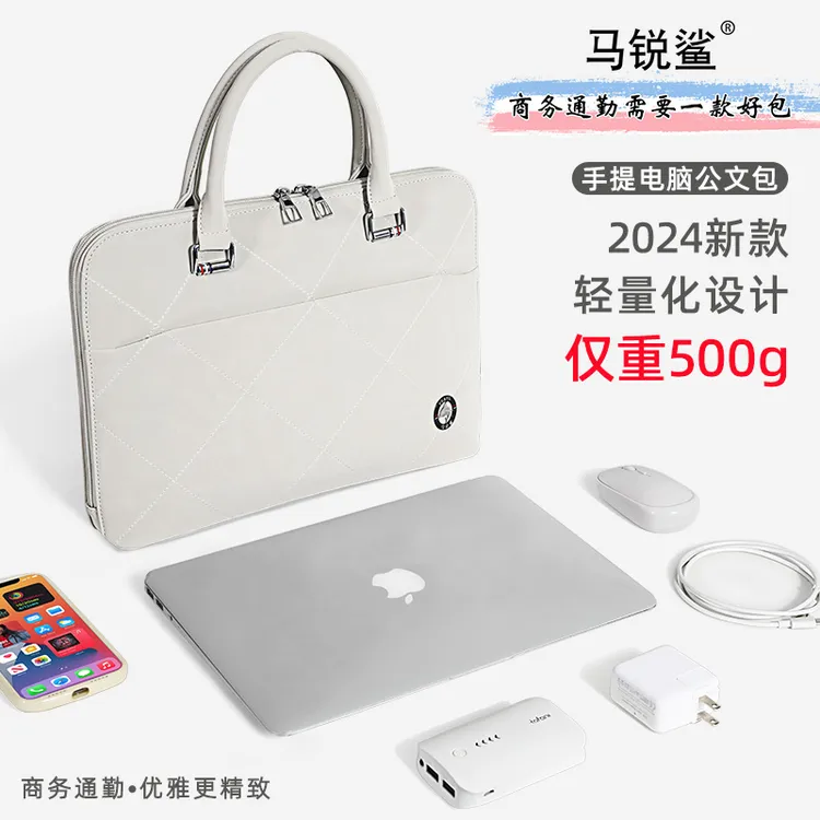 马锐鲨电脑包手提高级感女通勤商务笔记本手挽包适用于苹果14英寸