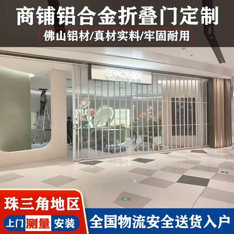 厂家直销铝合金直条透明水晶折叠门防尘智能遥控商铺隔断门商场