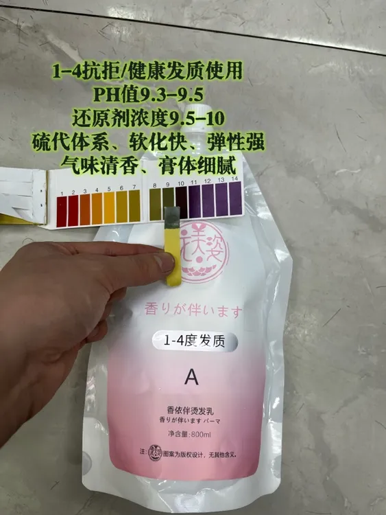 龙美姿定制款香依伴烫发剂软化剂质感健康发质受损直卷通用