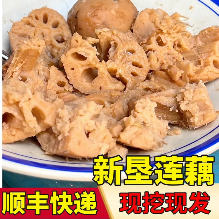 【煲汤粉藕】广东南沙莲藕粉藕新鲜蔬菜煲汤粉藕新鲜采挖商品图